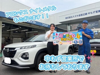 ☆スズキの日　遊びゴコロ全開フェア　開催です☆